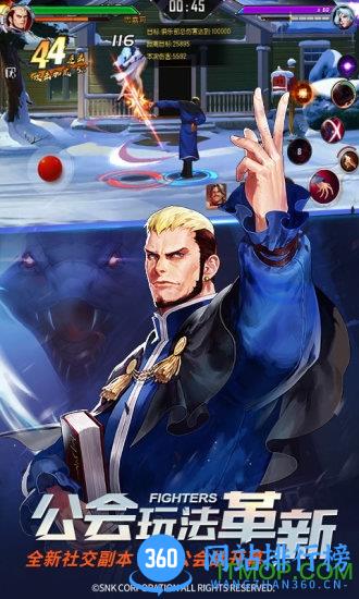 拳皇命运国际版