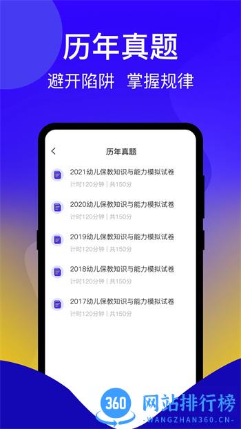 一起考证 v3.5.3 官方安卓版本 1