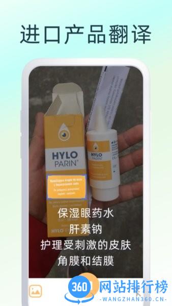 英文翻译器app下载