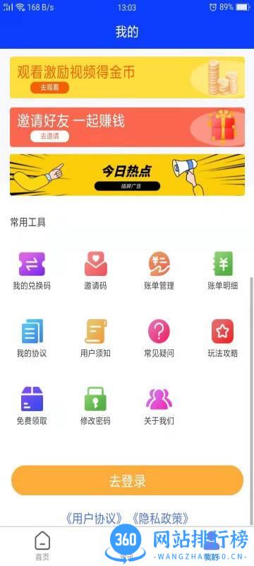 亿人一家app v2.0.66 安卓版 3