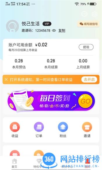 悦己生活 v0.0.10 官方安卓版本 2