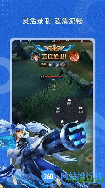 必考网络录屏大师 v2.6.6 安卓版 1