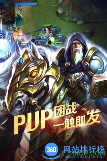 军团荣耀手游九游版 v1.1.59 官方安卓版 1