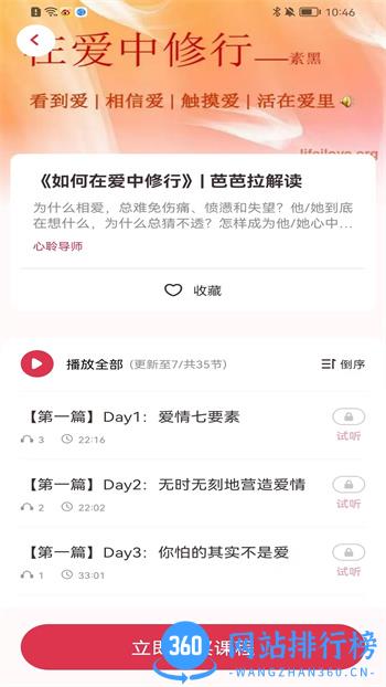 心聆者 v1.0.1最新官方安卓版 0