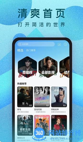 人人视频app2023最新版 v5.23.8 安卓版 3