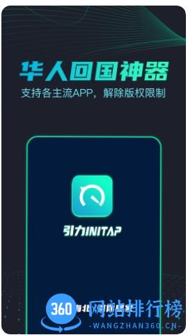 引力 v3.2.2安卓版 0