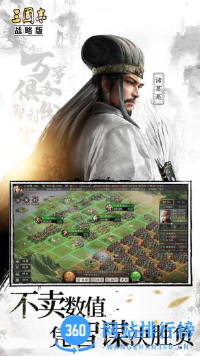 三国志战略版bt版 v2012.655 安卓版 2