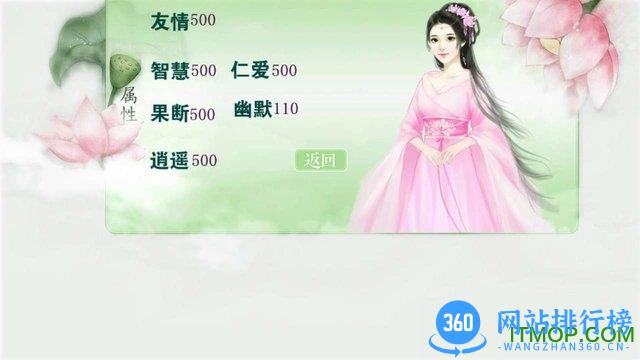 财迷千金内购官方版 v1.0.1025 安卓版_附全部攻略 1