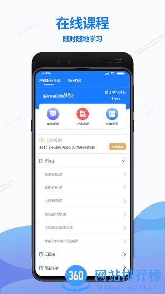 众学无忧 v3.2.0安卓版 0