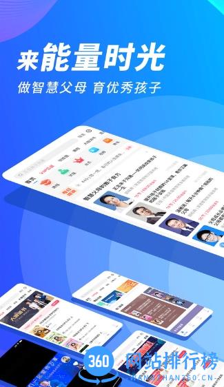 能量时光学习平台 v6.2.1安卓版 0