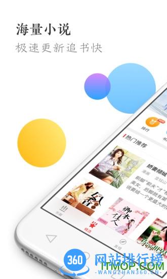 万读精品小说 v3.7.2安卓版 1