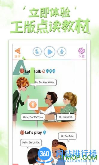 好爸爸苏教译林版 v10.10.9安卓版 3