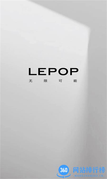 LEPOP v2.1 安卓手机版 3