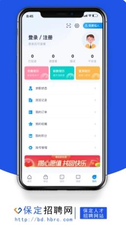 保定招聘网（本地求职招聘平台） v1.2 官方安卓版本 1