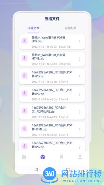 小硬件管家 v1.3最新安卓版 1