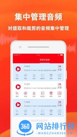 音频裁剪专家 v1.2.8 安卓版 2
