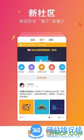 手机猪八戒抢单宝 v8.5.41官方安卓版 3