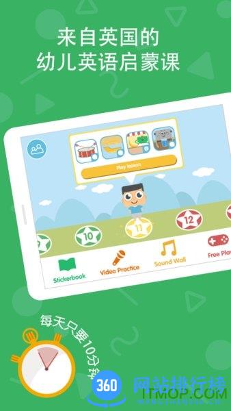 Lingumi少儿英语 v1.19.113安卓版 3