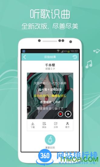 手机酷狗音乐体验版 v12.0.6安卓正版 1
