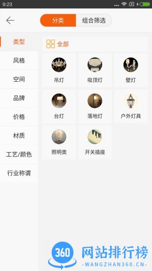 灯网服务商 v2.39 安卓版 3