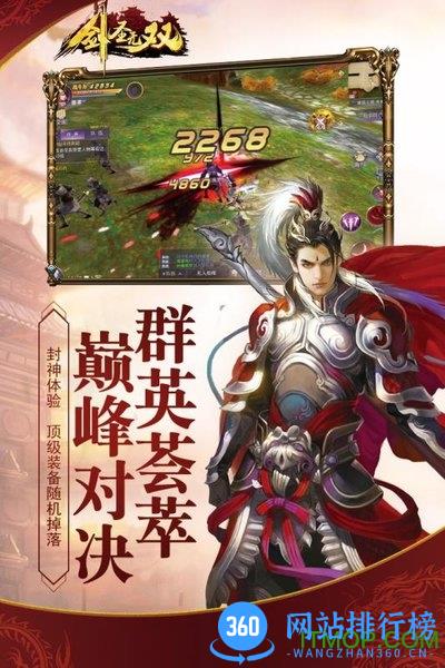 剑圣无双最新版 v1.0.3 安卓版 0