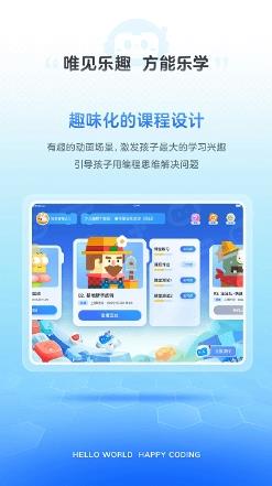 有道编程app官方版 v1.0.4 安卓版 2