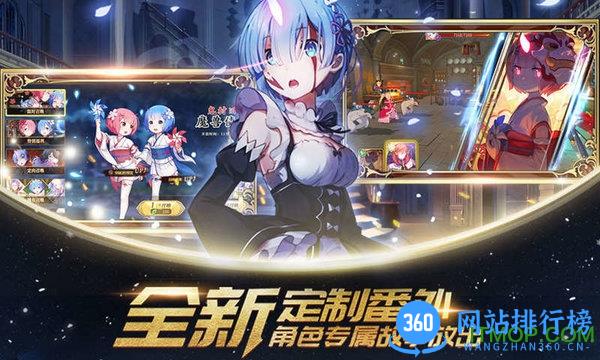 re从零开始的异世界生活哔哩哔哩游戏 v2.0.0 安卓版 3