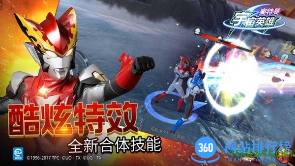 奥特曼宇宙英雄九游版正版游戏 v1.1.7 安卓版 1