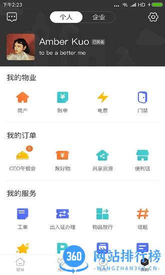 天安汇 v3.1.9安卓版 2