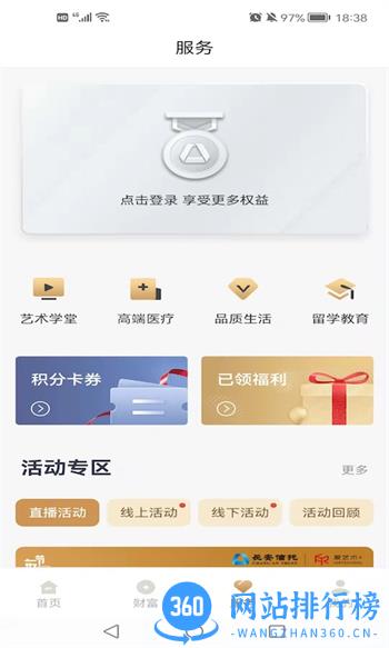 长安信托 v3.4.7最新官方安卓版 1