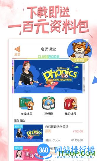 好爸爸苏教译林版 v10.10.9安卓版 1