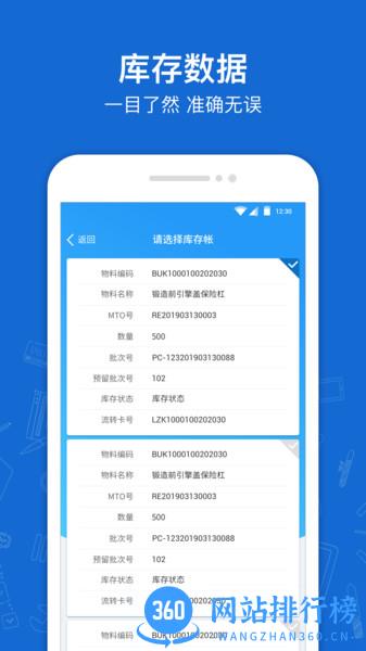蒲惠云库存 v2.22.8.0安卓版 3