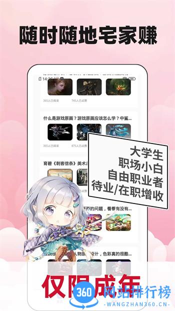 新手副业大全 v1.1.4官方安卓版本 2
