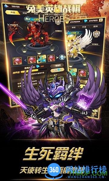 兔美英雄战棋海量特权版 v1.2.10120 安卓版 0