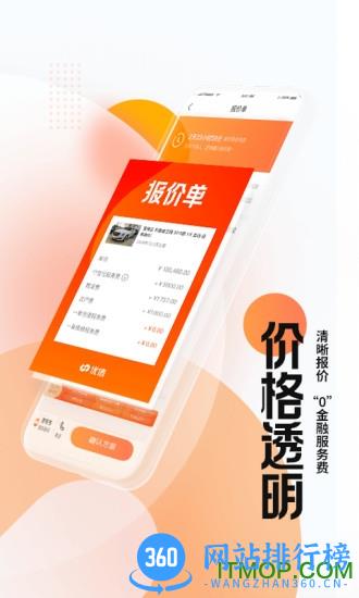 优信二手车app