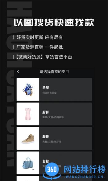微商好货源 v4.3.6官方安卓版本 0