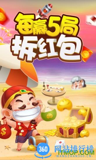 新版万人斗地主 v8.5.8 安卓版 3