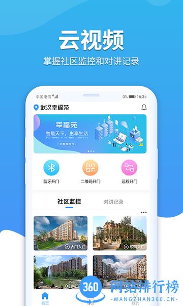 幸福苑软件 v1.1.60 安卓版 2