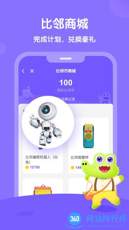 新东方比邻素养 v4.0.7安卓版 3