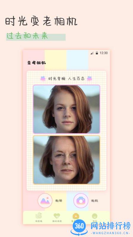 趣享相册拼图软件最新版下载