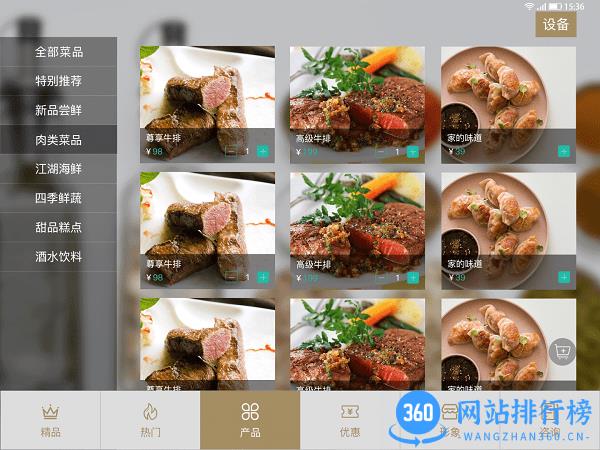 智享店务官方版 v1.5.9.6 安卓版 2