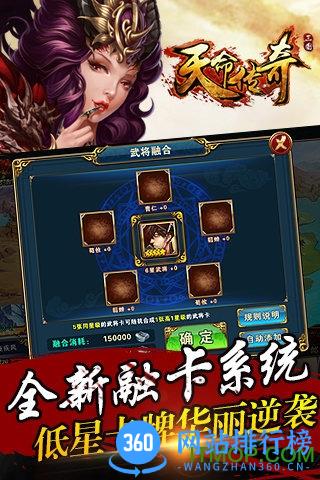 天命传奇九游版 v1.3.5 安卓版 2