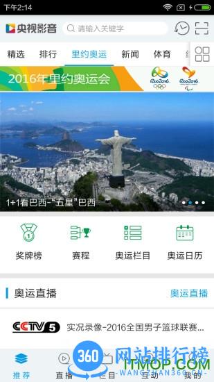 央视影音云端版app v7.9.1安卓版 3