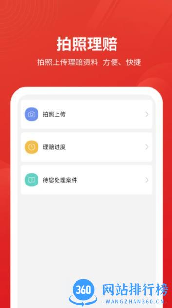 安源宝 v1.0.6官方安卓版本 1