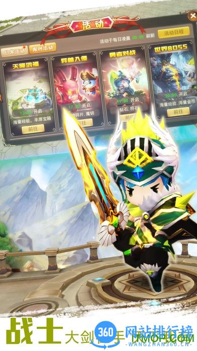 魔灵召唤360版