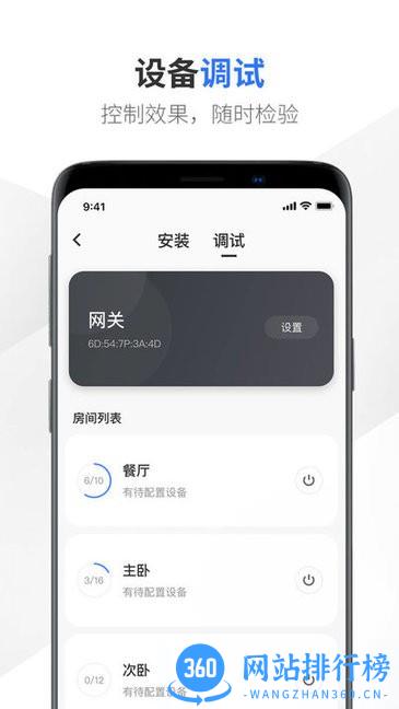 易来服务端app v2.9.0安卓版 2