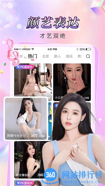 番茄直播 v5.4.8最新安卓版 0