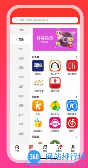 加优数字商城官方版(改名优卡) v5.6.1安卓最新版 0