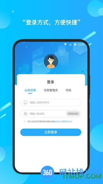 酒易淘服务端 v2.90 安卓版 1