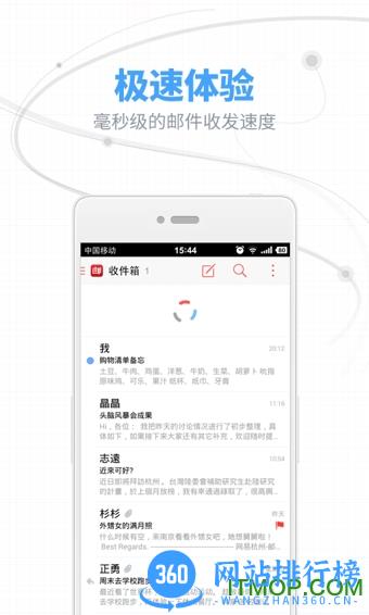 网易邮箱大师国际纯净版 v7.17.4安卓版 2